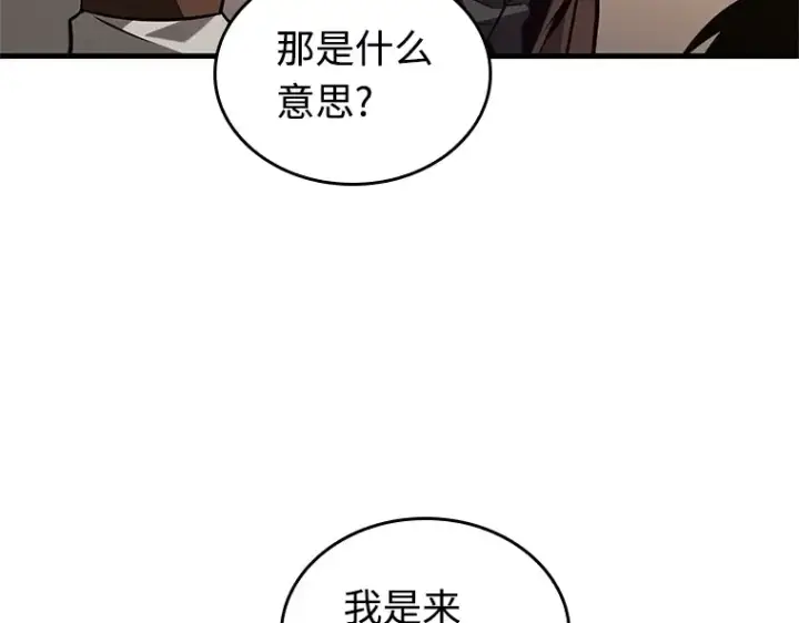 《全知读者视角》234 冒牌革命家（5）图113