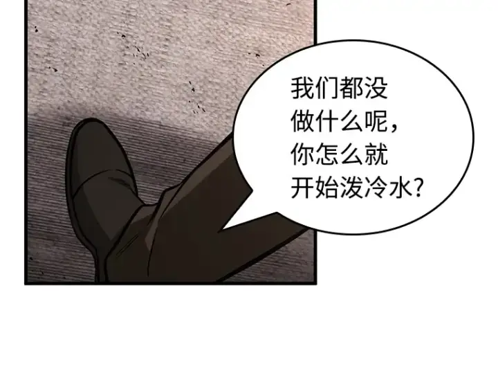 《全知读者视角》234 冒牌革命家（5）图115