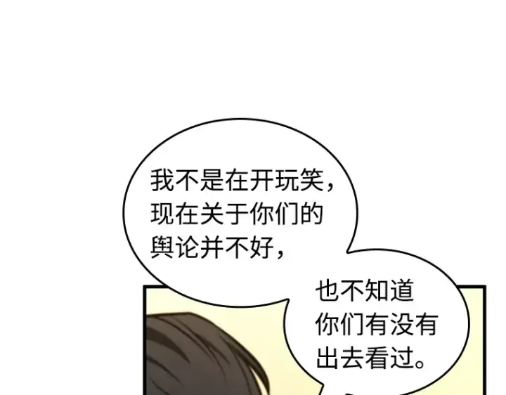 《全知读者视角》234 冒牌革命家（5）图116