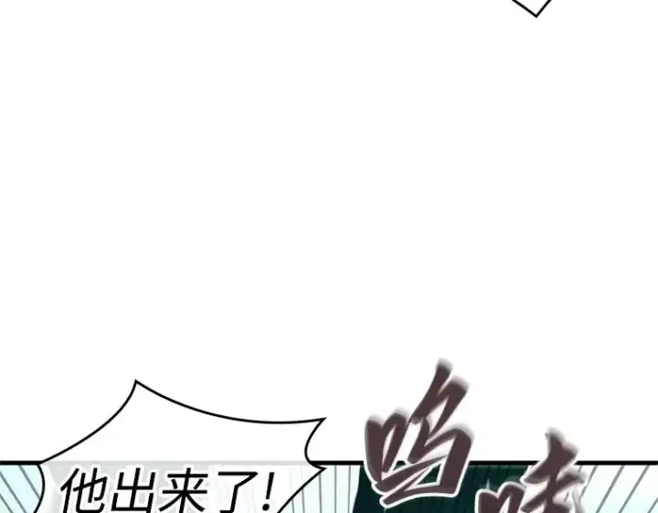 《全知读者视角》234 冒牌革命家（5）图122