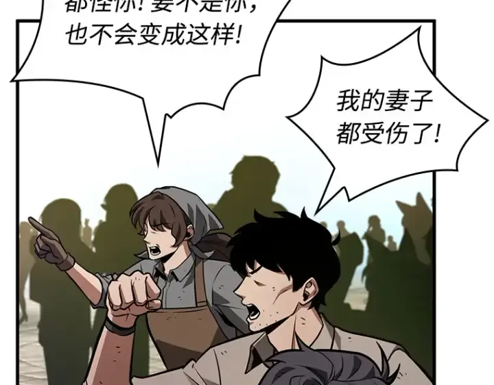 《全知读者视角》234 冒牌革命家（5）图126
