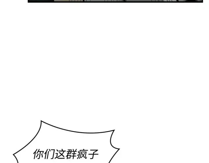 《全知读者视角》234 冒牌革命家（5）图131