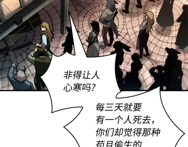 《全知读者视角》234 冒牌革命家（5）图133