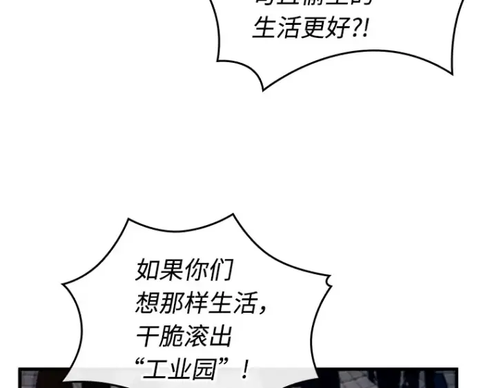 《全知读者视角》234 冒牌革命家（5）图134