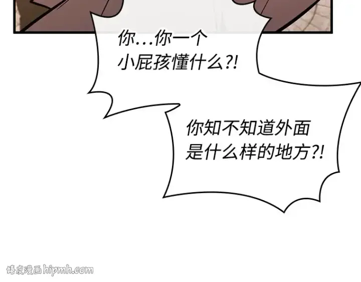 《全知读者视角》234 冒牌革命家（5）图136