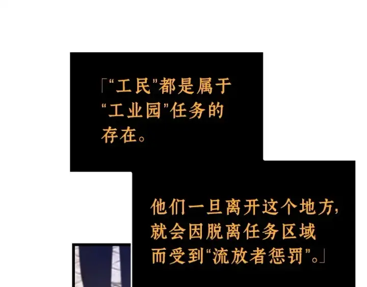 《全知读者视角》234 冒牌革命家（5）图138