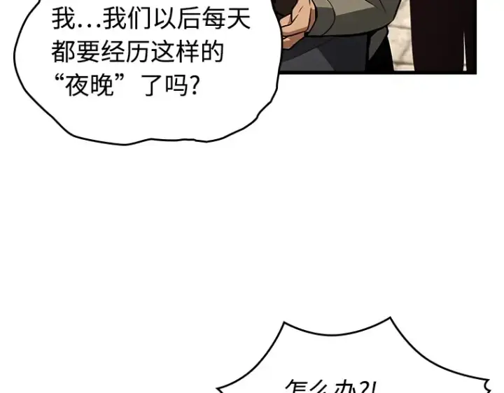 《全知读者视角》234 冒牌革命家（5）图140