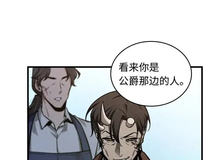 《全知读者视角》234 冒牌革命家（5）图145