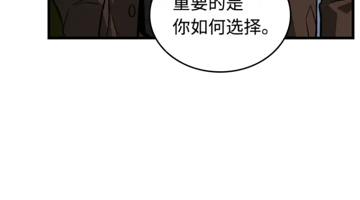 《全知读者视角》234 冒牌革命家（5）图147