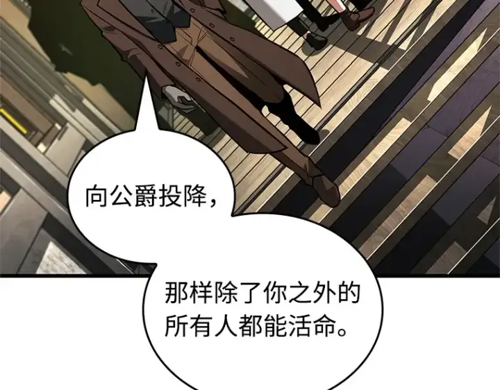 《全知读者视角》234 冒牌革命家（5）图149