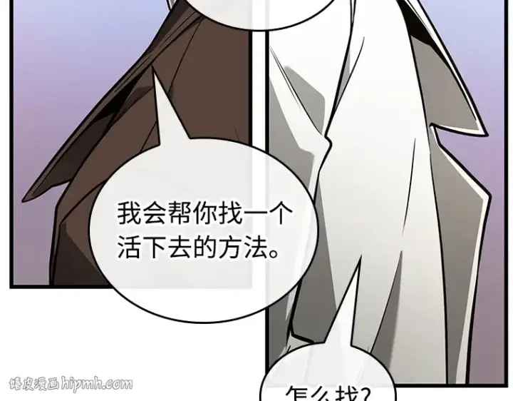 《全知读者视角》234 冒牌革命家（5）图152