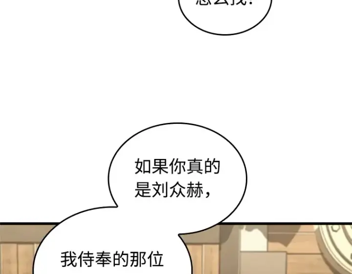 《全知读者视角》234 冒牌革命家（5）图153