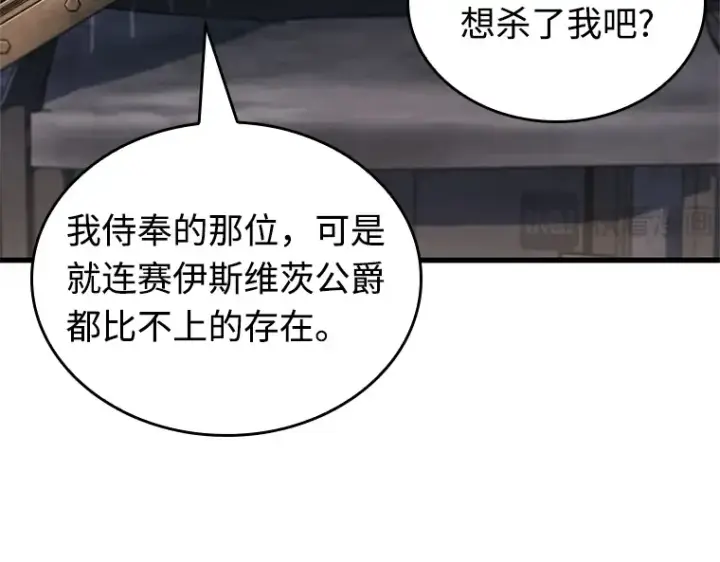 《全知读者视角》234 冒牌革命家（5）图155