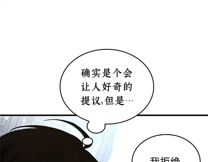 《全知读者视角》234 冒牌革命家（5）图156