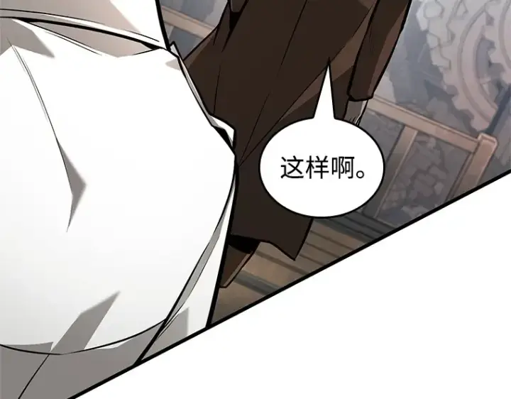 《全知读者视角》234 冒牌革命家（5）图158