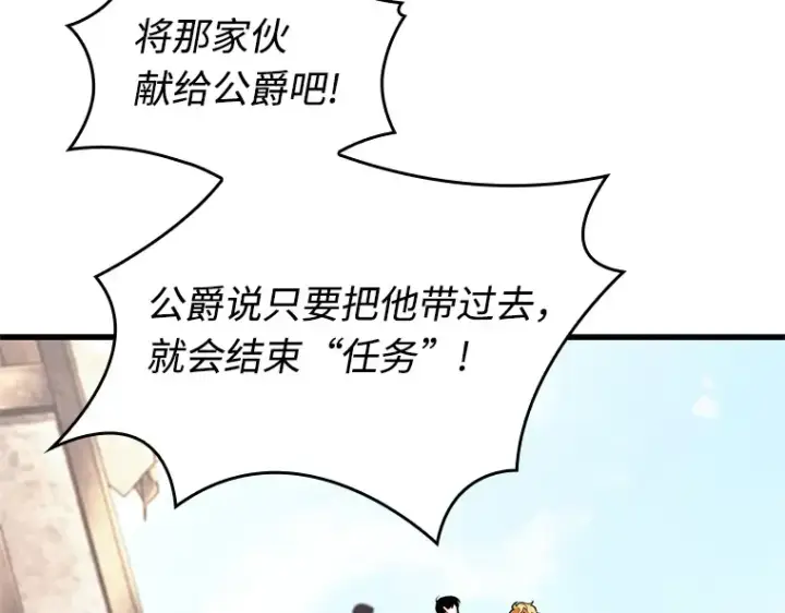 《全知读者视角》234 冒牌革命家（5）图162