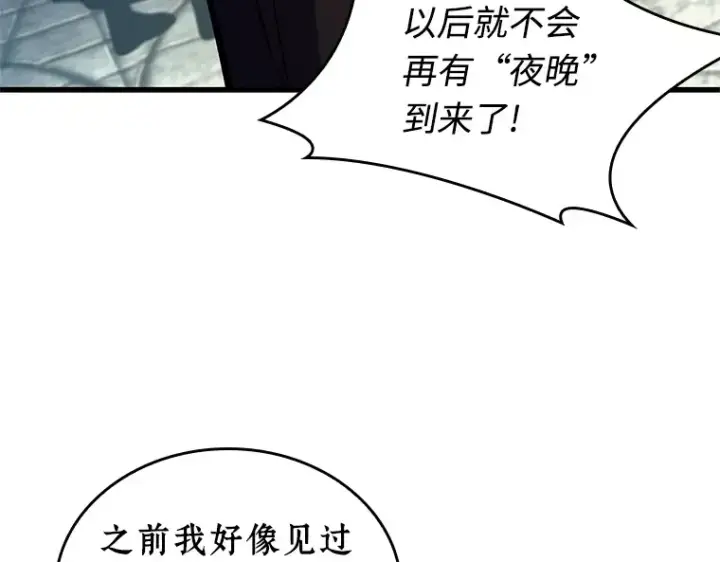 《全知读者视角》234 冒牌革命家（5）图165