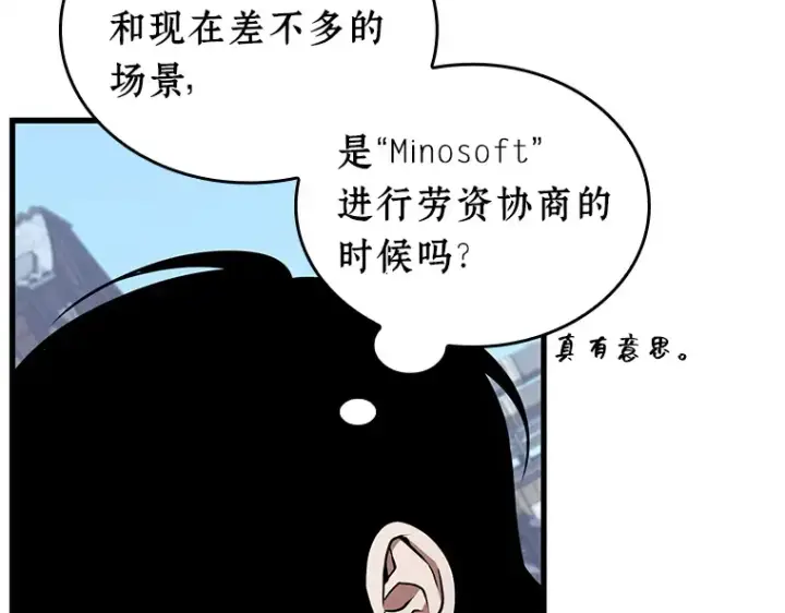 《全知读者视角》234 冒牌革命家（5）图166