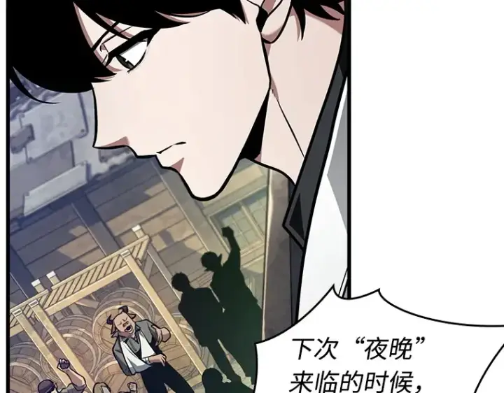 《全知读者视角》234 冒牌革命家（5）图167