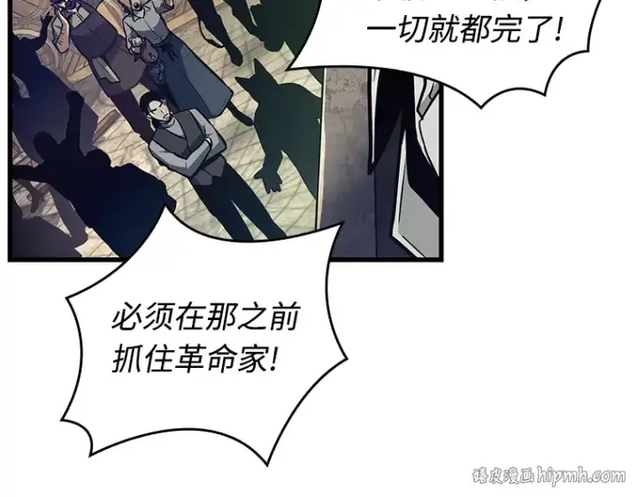 《全知读者视角》234 冒牌革命家（5）图168