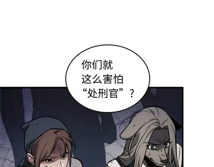 《全知读者视角》234 冒牌革命家（5）图174