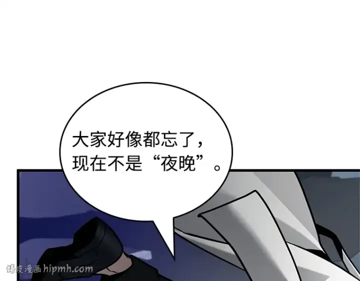 《全知读者视角》234 冒牌革命家（5）图176