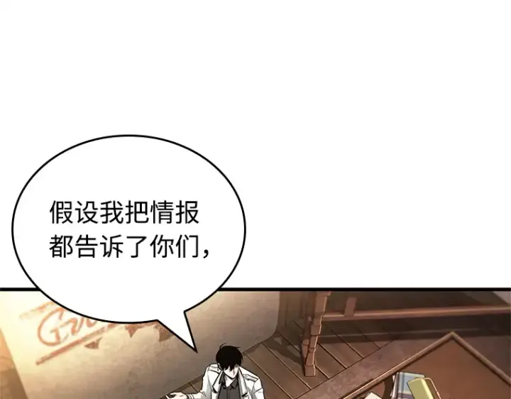 《全知读者视角》234 冒牌革命家（5）图18