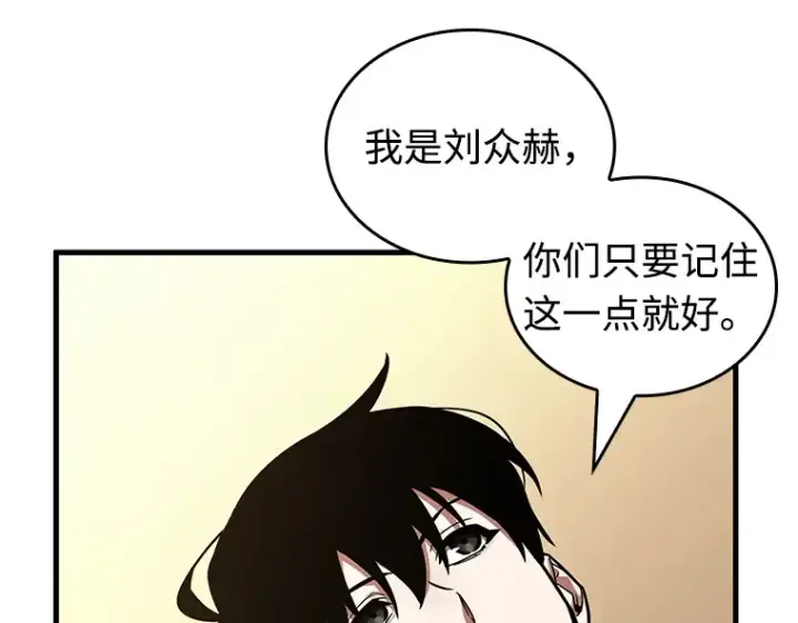 《全知读者视角》234 冒牌革命家（5）图21