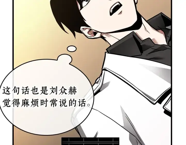 《全知读者视角》234 冒牌革命家（5）图22