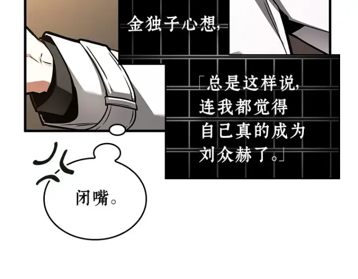 《全知读者视角》234 冒牌革命家（5）图23