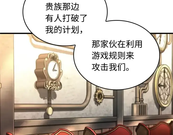 《全知读者视角》234 冒牌革命家（5）图29