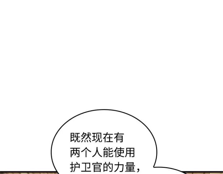 《全知读者视角》234 冒牌革命家（5）图31