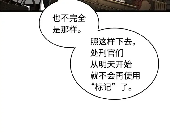 《全知读者视角》234 冒牌革命家（5）图33