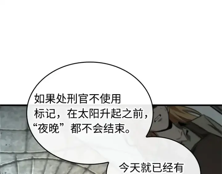 《全知读者视角》234 冒牌革命家（5）图38