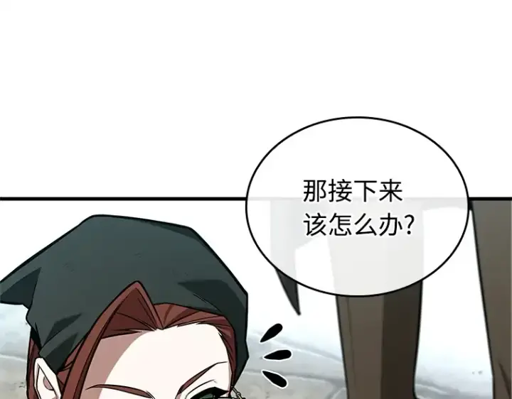 《全知读者视角》234 冒牌革命家（5）图44