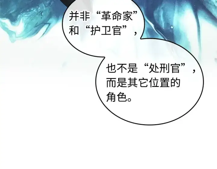 《全知读者视角》234 冒牌革命家（5）图50
