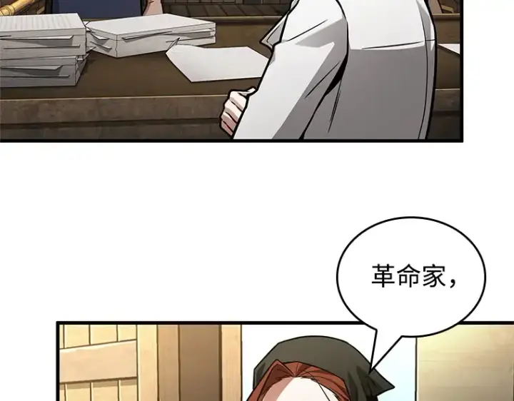 《全知读者视角》234 冒牌革命家（5）图52
