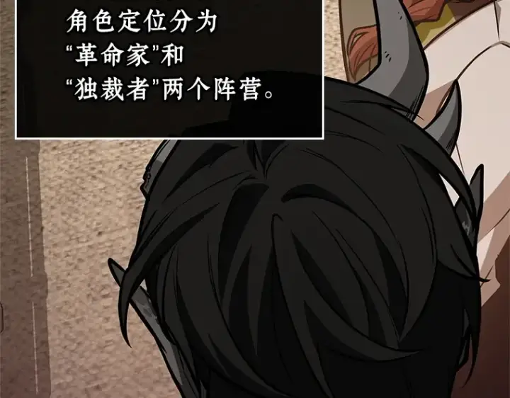 《全知读者视角》234 冒牌革命家（5）图57