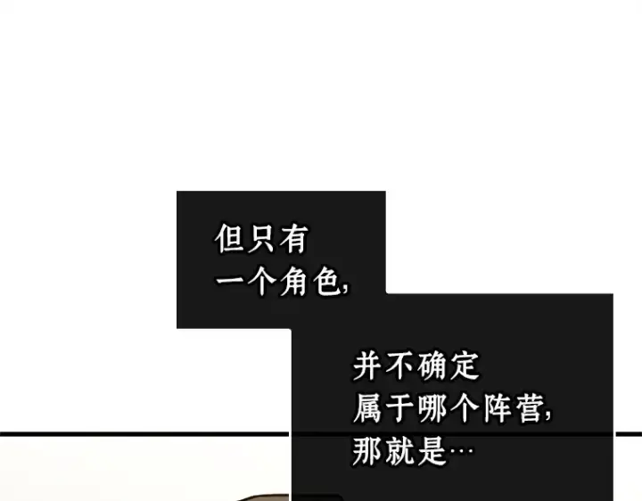 《全知读者视角》234 冒牌革命家（5）图60