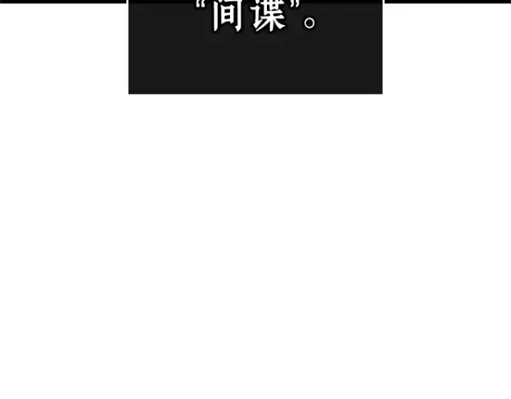 《全知读者视角》234 冒牌革命家（5）图63
