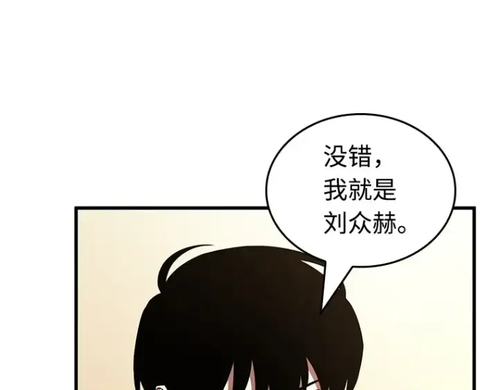 《全知读者视角》234 冒牌革命家（5）图67