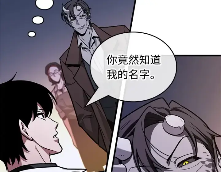 《全知读者视角》234 冒牌革命家（5）图74
