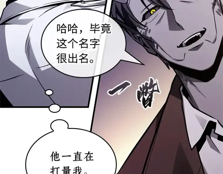《全知读者视角》234 冒牌革命家（5）图75