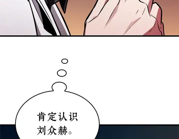《全知读者视角》234 冒牌革命家（5）图79