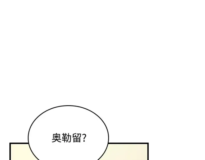 《全知读者视角》234 冒牌革命家（5）图86