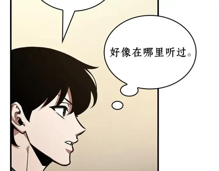 《全知读者视角》234 冒牌革命家（5）图87