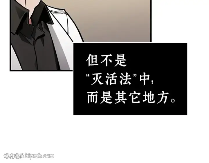 《全知读者视角》234 冒牌革命家（5）图88
