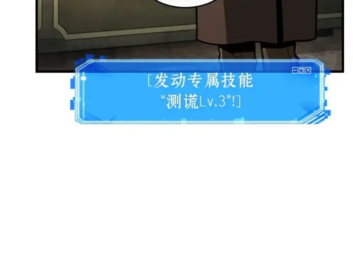 《全知读者视角》234 冒牌革命家（5）图91