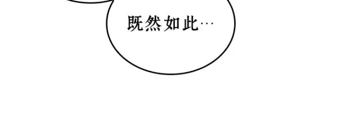 《全知读者视角》234 冒牌革命家（5）图94