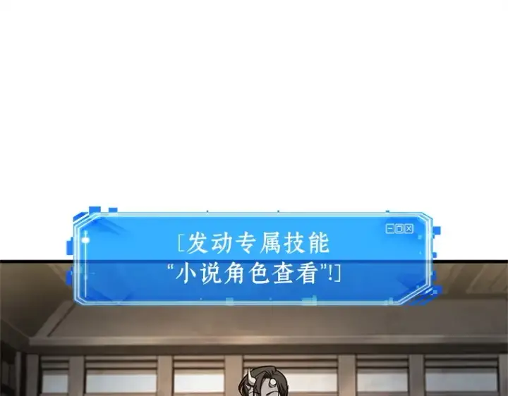 《全知读者视角》234 冒牌革命家（5）图95